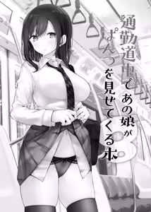 Page 232 of Tsuukin Douchuu de Anoko ga Midara na Koui o Shite Kuru Matomebon -Soushuuhen- - preview thumbnail