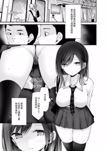 Page 235 of Tsuukin Douchuu de Anoko ga Midara na Koui o Shite Kuru Matomebon -Soushuuhen- - preview thumbnail