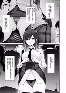 Page 239 of Tsuukin Douchuu de Anoko ga Midara na Koui o Shite Kuru Matomebon -Soushuuhen- - preview thumbnail