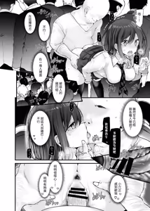 Page 252 of Tsuukin Douchuu de Anoko ga Midara na Koui o Shite Kuru Matomebon -Soushuuhen- - preview thumbnail