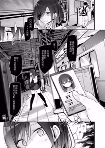 Page 255 of Tsuukin Douchuu de Anoko ga Midara na Koui o Shite Kuru Matomebon -Soushuuhen- - preview thumbnail