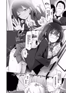 Page 54 of Tsuukin Douchuu de Anoko ga Midara na Koui o Shite Kuru Matomebon -Soushuuhen- - preview thumbnail