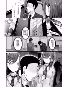 Page 92 of Tsuukin Douchuu de Anoko ga Midara na Koui o Shite Kuru Matomebon -Soushuuhen- - preview thumbnail