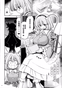 Page 2 of Watashi no onēchan wa mugen ni seieki tarenagasu mesu buta-san ♥| 我的姐姐是让精液肆意流淌的母猪♥ - preview thumbnail