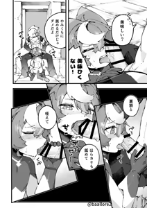 Page 102 of Yami Zokusei x Hikari Zokusei - preview thumbnail