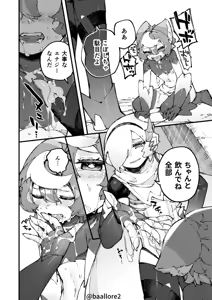 Page 106 of Yami Zokusei x Hikari Zokusei - preview thumbnail