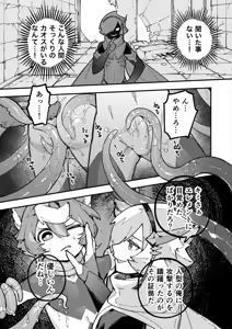 Page 11 of Yami Zokusei x Hikari Zokusei - preview thumbnail
