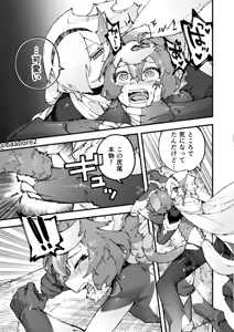 Page 113 of Yami Zokusei x Hikari Zokusei - preview thumbnail