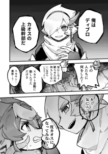 Page 12 of Yami Zokusei x Hikari Zokusei - preview thumbnail