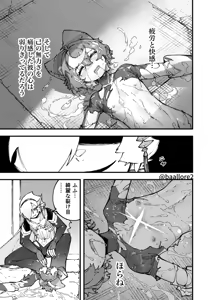 Page 123 of Yami Zokusei x Hikari Zokusei - preview thumbnail