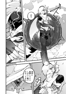 Page 130 of Yami Zokusei x Hikari Zokusei - preview thumbnail