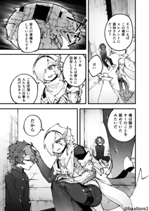 Page 137 of Yami Zokusei x Hikari Zokusei - preview thumbnail
