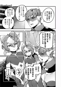 Page 143 of Yami Zokusei x Hikari Zokusei - preview thumbnail