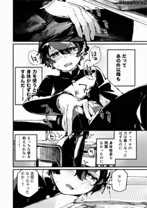 Page 144 of Yami Zokusei x Hikari Zokusei - preview thumbnail