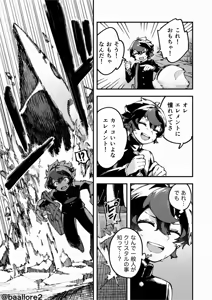 Page 149 of Yami Zokusei x Hikari Zokusei - preview thumbnail