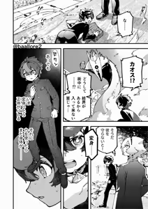 Page 150 of Yami Zokusei x Hikari Zokusei - preview thumbnail