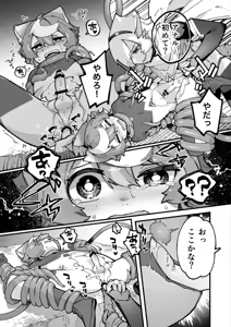 Page 15 of Yami Zokusei x Hikari Zokusei - preview thumbnail