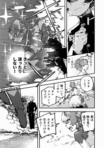 Page 151 of Yami Zokusei x Hikari Zokusei - preview thumbnail