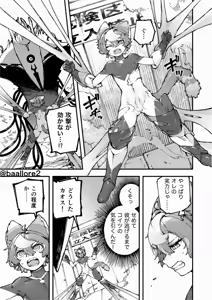 Page 153 of Yami Zokusei x Hikari Zokusei - preview thumbnail