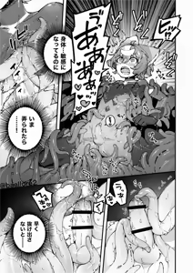 Page 155 of Yami Zokusei x Hikari Zokusei - preview thumbnail