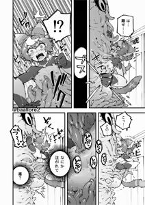 Page 156 of Yami Zokusei x Hikari Zokusei - preview thumbnail