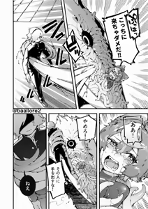 Page 162 of Yami Zokusei x Hikari Zokusei - preview thumbnail