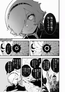 Page 163 of Yami Zokusei x Hikari Zokusei - preview thumbnail