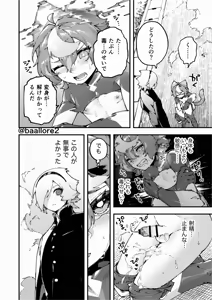 Page 166 of Yami Zokusei x Hikari Zokusei - preview thumbnail