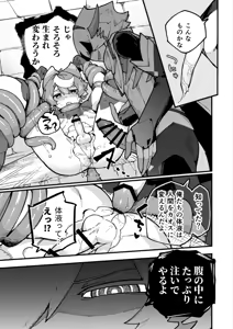 Page 17 of Yami Zokusei x Hikari Zokusei - preview thumbnail