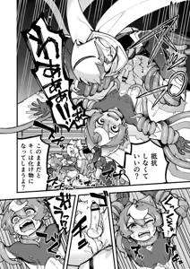 Page 18 of Yami Zokusei x Hikari Zokusei - preview thumbnail