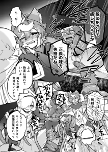 Page 20 of Yami Zokusei x Hikari Zokusei - preview thumbnail