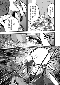Page 23 of Yami Zokusei x Hikari Zokusei - preview thumbnail