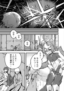 Page 25 of Yami Zokusei x Hikari Zokusei - preview thumbnail
