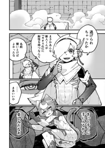Page 26 of Yami Zokusei x Hikari Zokusei - preview thumbnail