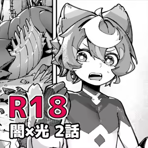 Page 27 of Yami Zokusei x Hikari Zokusei - preview thumbnail