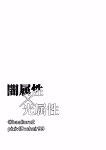 Page 28 of Yami Zokusei x Hikari Zokusei - preview thumbnail