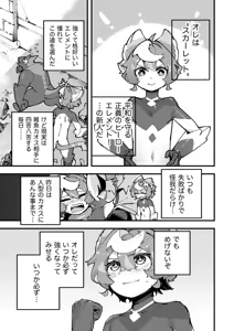 Page 29 of Yami Zokusei x Hikari Zokusei - preview thumbnail