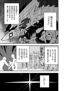 Page 3 of Yami Zokusei x Hikari Zokusei - preview thumbnail