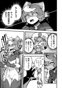 Page 31 of Yami Zokusei x Hikari Zokusei - preview thumbnail