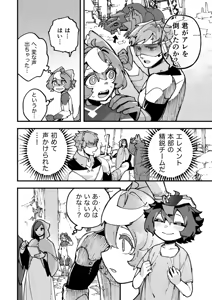 Page 32 of Yami Zokusei x Hikari Zokusei - preview thumbnail