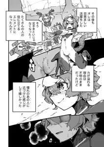 Page 34 of Yami Zokusei x Hikari Zokusei - preview thumbnail