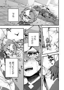 Page 35 of Yami Zokusei x Hikari Zokusei - preview thumbnail