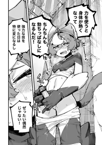 Page 36 of Yami Zokusei x Hikari Zokusei - preview thumbnail