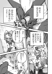 Page 37 of Yami Zokusei x Hikari Zokusei - preview thumbnail