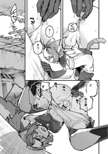 Page 39 of Yami Zokusei x Hikari Zokusei - preview thumbnail