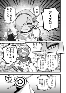 Page 43 of Yami Zokusei x Hikari Zokusei - preview thumbnail