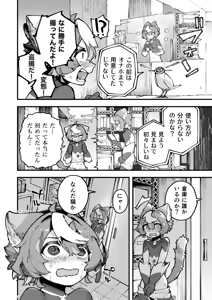 Page 44 of Yami Zokusei x Hikari Zokusei - preview thumbnail