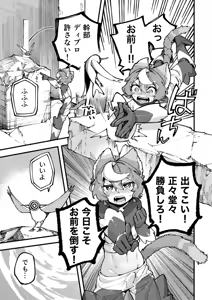 Page 45 of Yami Zokusei x Hikari Zokusei - preview thumbnail
