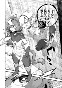 Page 46 of Yami Zokusei x Hikari Zokusei - preview thumbnail