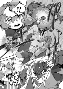 Page 47 of Yami Zokusei x Hikari Zokusei - preview thumbnail